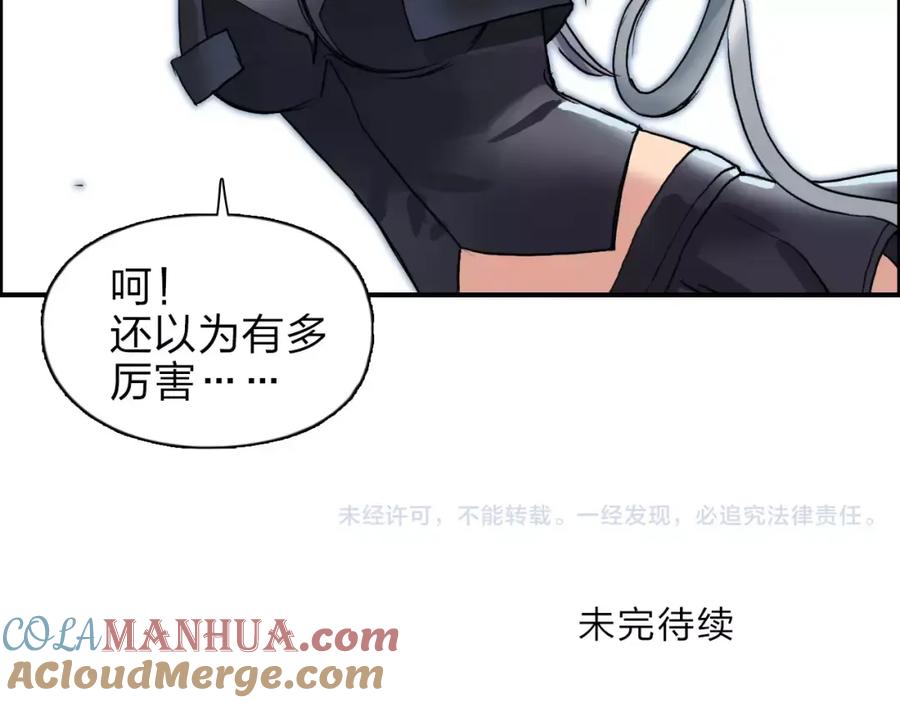 超能立方 第36话 都是土鸡瓦狗 第133页