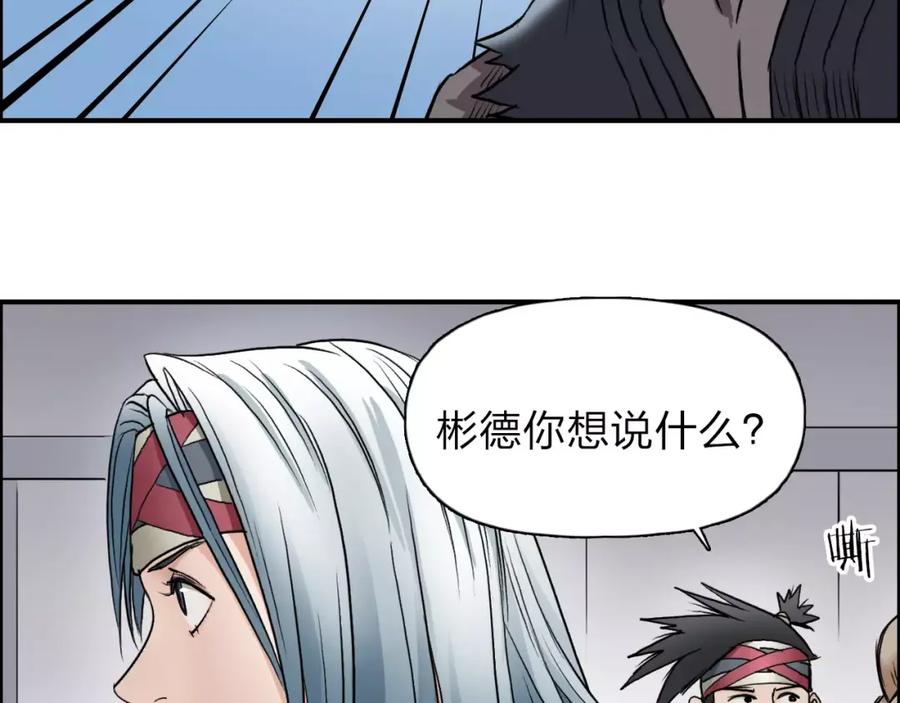 超能立方 第36话 都是土鸡瓦狗 第107页