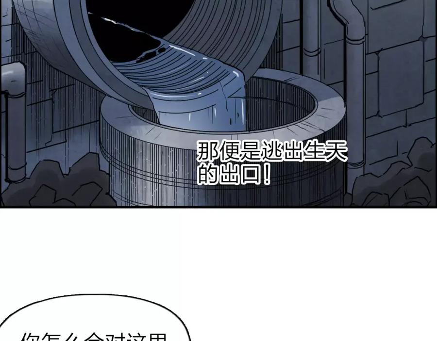 超能立方 第36话 都是土鸡瓦狗 第98页