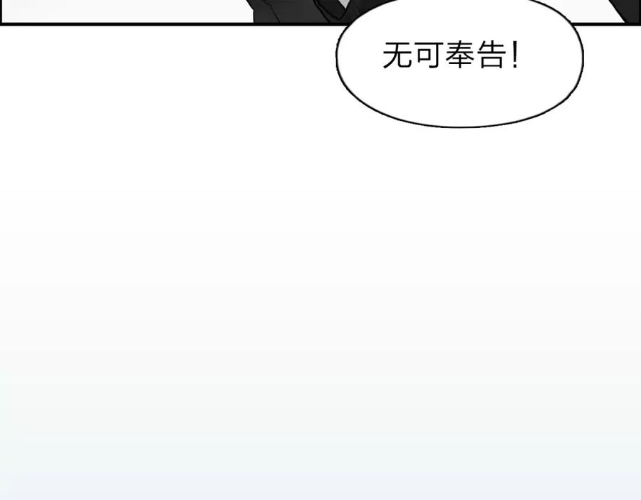 超能立方 第36话 都是土鸡瓦狗 第100页