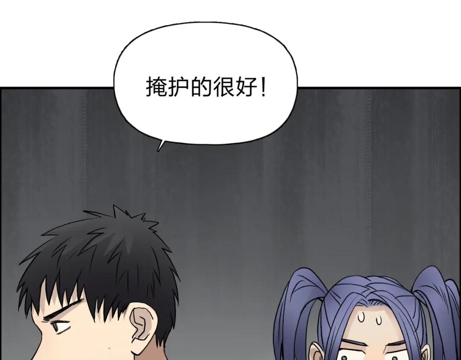 超能立方 第36话 都是土鸡瓦狗 第64页