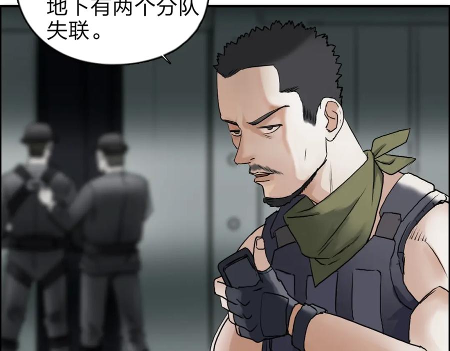 超能立方 第36话 都是土鸡瓦狗 第7页