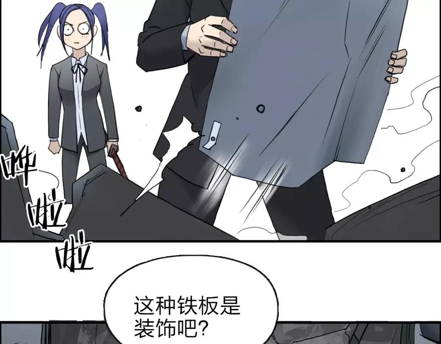 超能立方 第36话 都是土鸡瓦狗 第36页