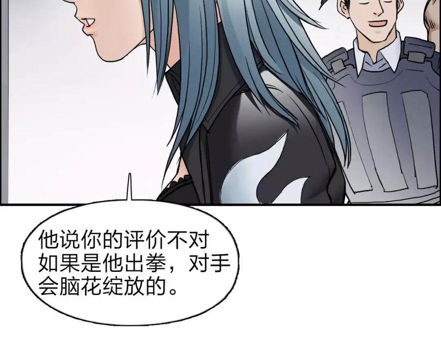 超能立方 第36话 都是土鸡瓦狗 第108页