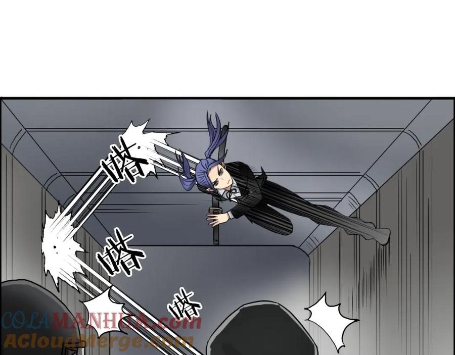 超能立方 第36话 都是土鸡瓦狗 第57页