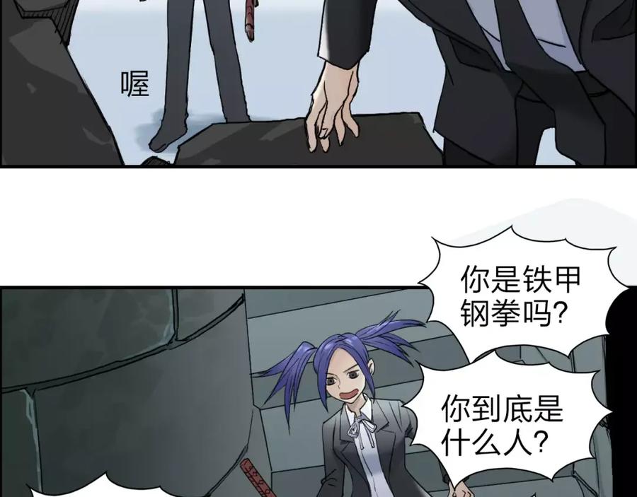 超能立方 第36话 都是土鸡瓦狗 第39页