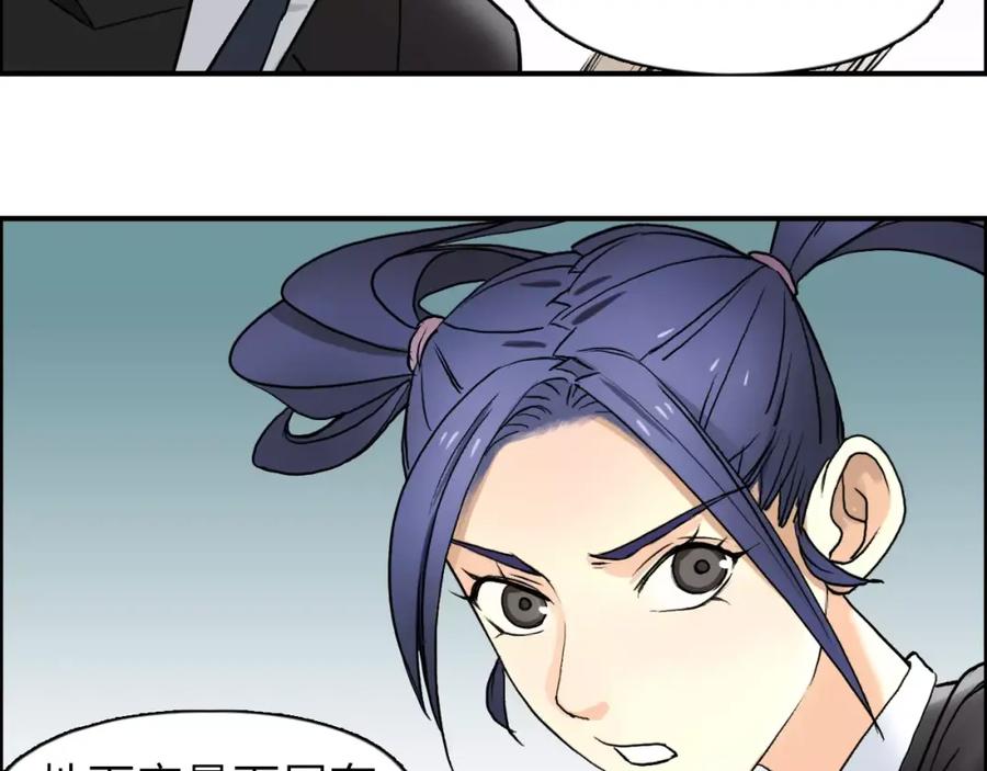 超能立方 第36话 都是土鸡瓦狗 第94页