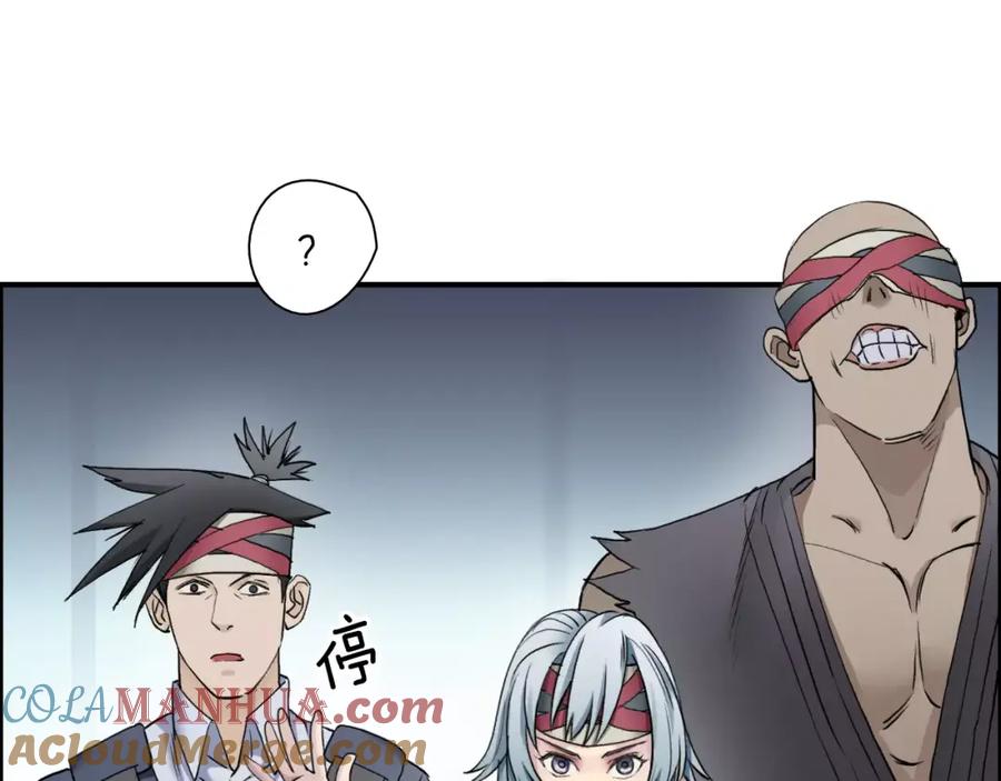 超能立方 第36话 都是土鸡瓦狗 第109页
