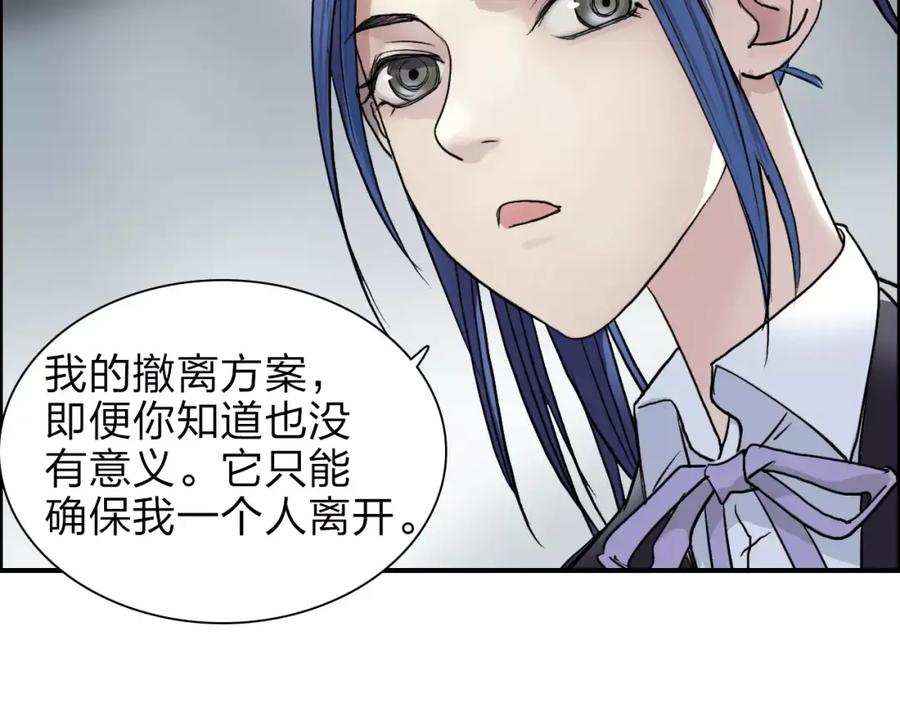 超能立方 第36话 都是土鸡瓦狗 第28页