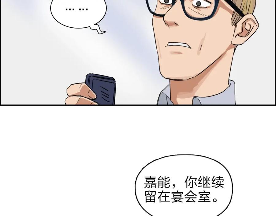 超能立方 第36话 都是土鸡瓦狗 第12页