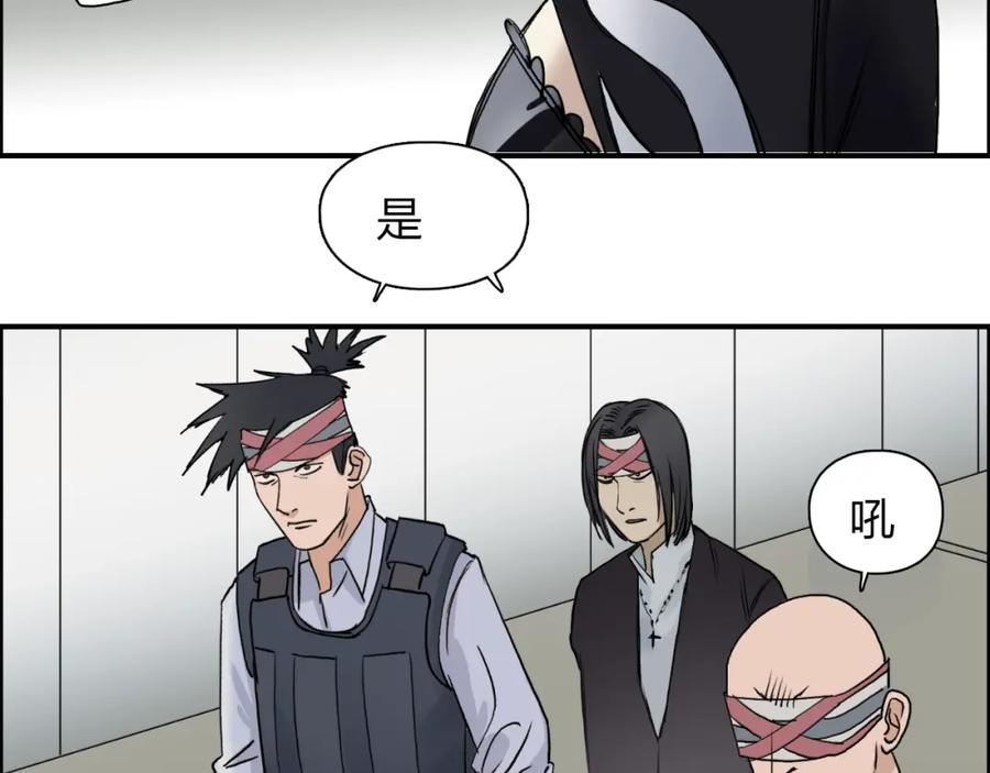 超能立方 第36话 都是土鸡瓦狗 第14页