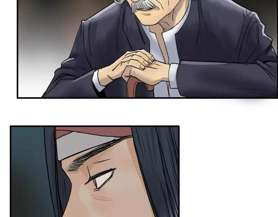 超能立方 第36话 都是土鸡瓦狗 第22页