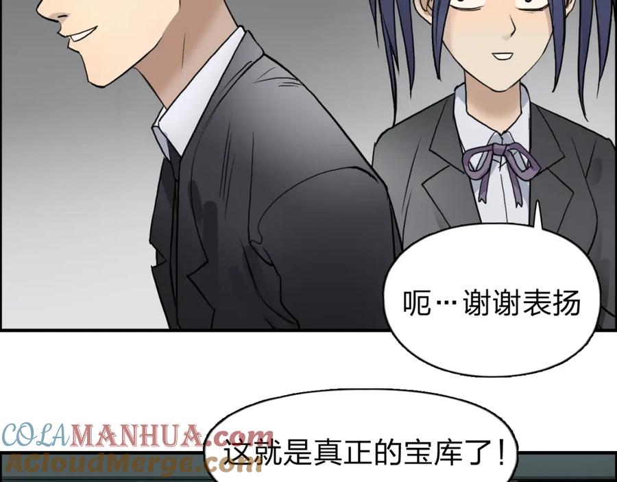 超能立方 第36话 都是土鸡瓦狗 第65页