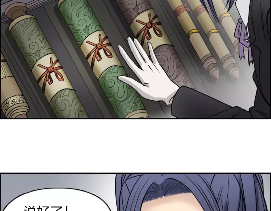 超能立方 第36话 都是土鸡瓦狗 第82页