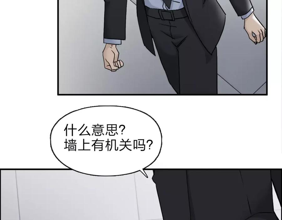 超能立方 第36话 都是土鸡瓦狗 第32页