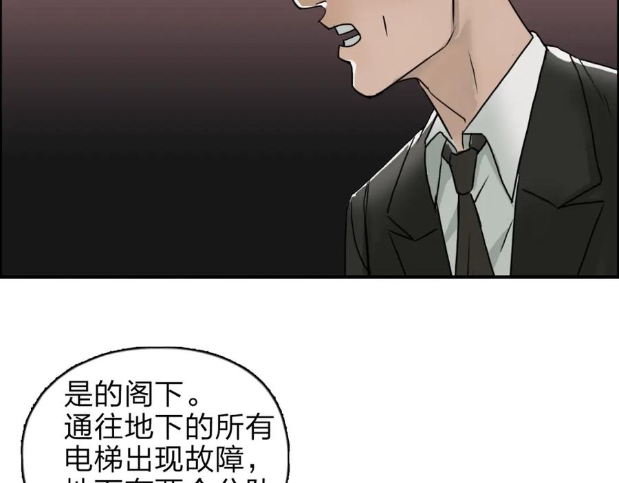 超能立方 第36话 都是土鸡瓦狗 第6页