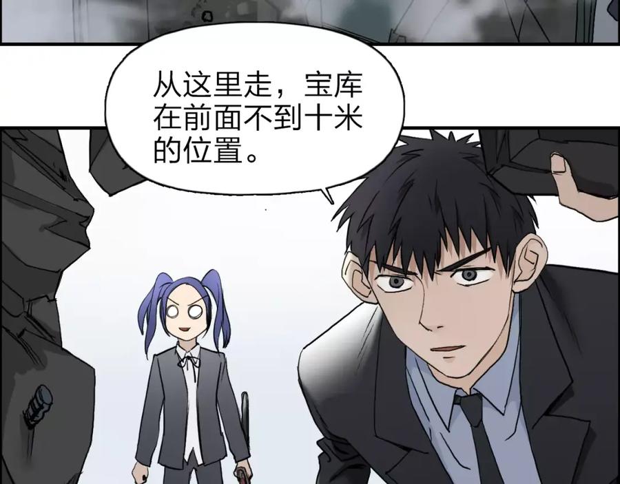 超能立方 第36话 都是土鸡瓦狗 第38页