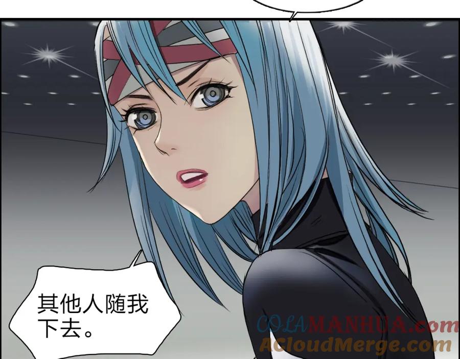 超能立方 第36话 都是土鸡瓦狗 第13页