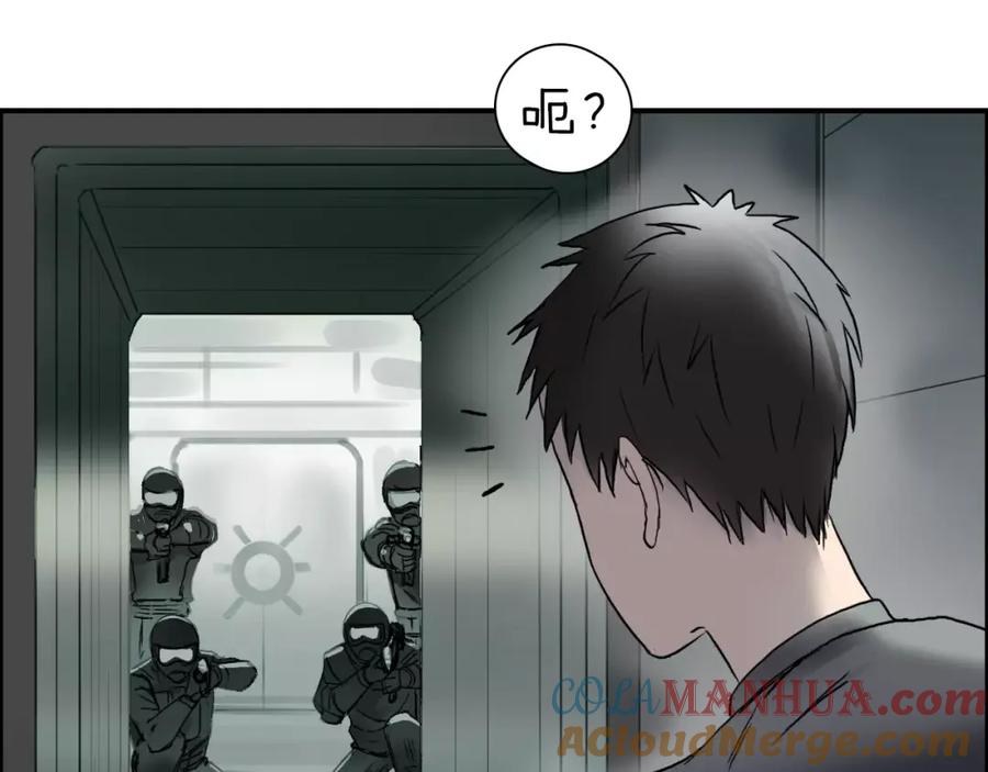 超能立方 第36话 都是土鸡瓦狗 第41页