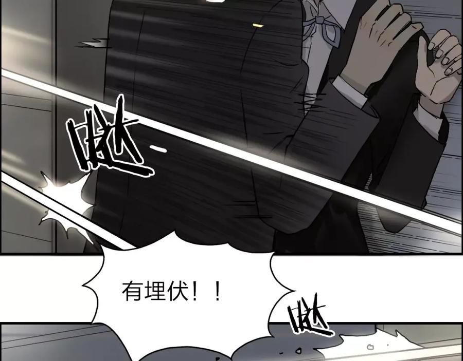 超能立方 第36话 都是土鸡瓦狗 第44页