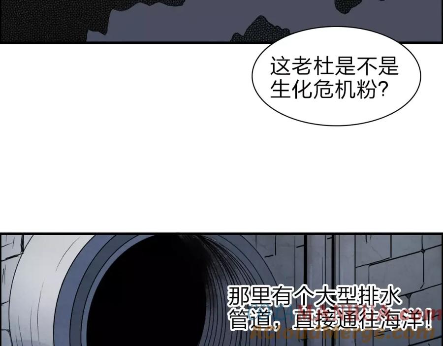超能立方 第36话 都是土鸡瓦狗 第97页