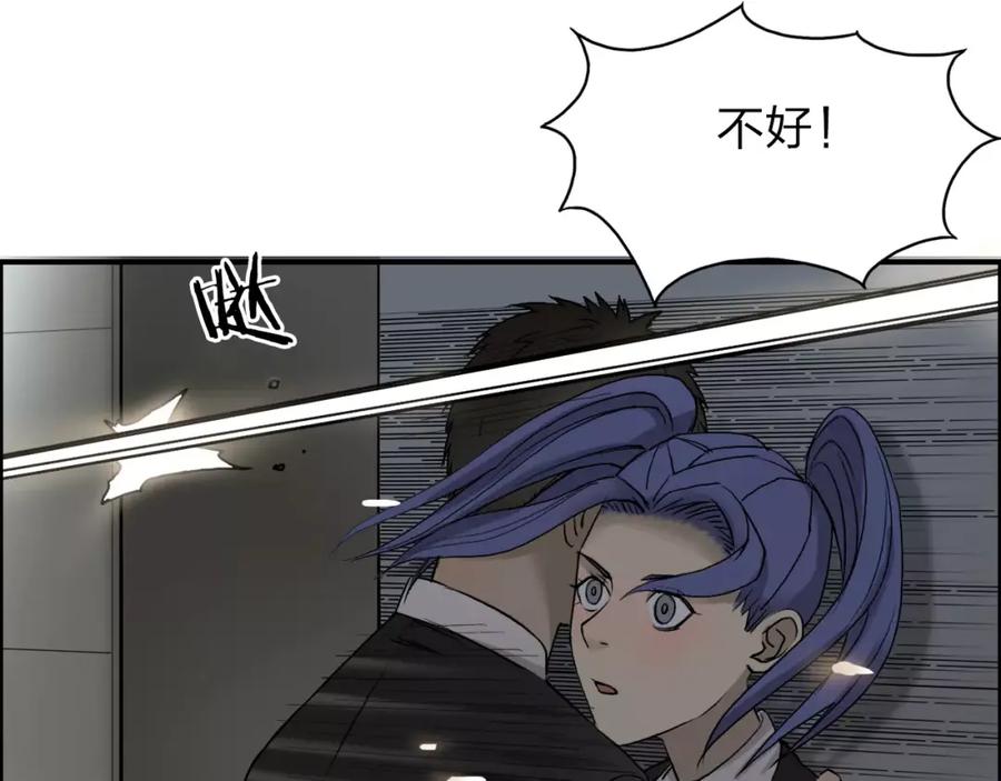 超能立方 第36话 都是土鸡瓦狗 第43页