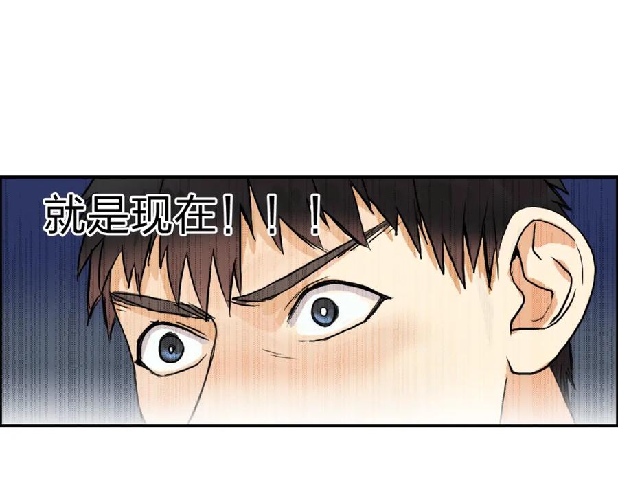 超能立方 第36话 都是土鸡瓦狗 第56页
