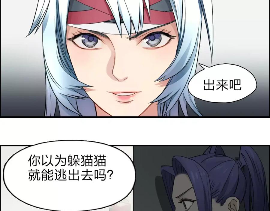 超能立方 第36话 都是土鸡瓦狗 第111页