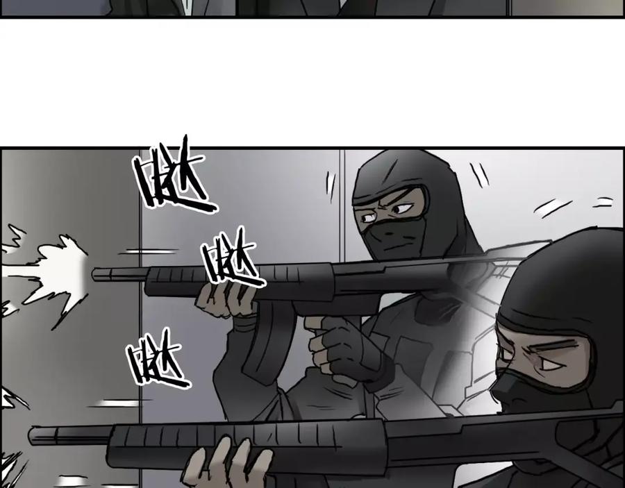 超能立方 第36话 都是土鸡瓦狗 第46页