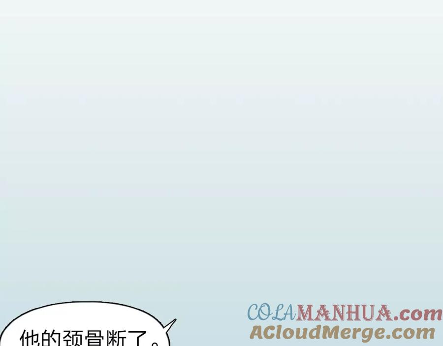 超能立方 第36话 都是土鸡瓦狗 第101页