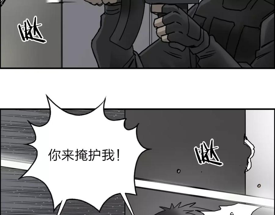 超能立方 第36话 都是土鸡瓦狗 第47页