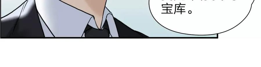 超能立方 第36话 都是土鸡瓦狗 第30页