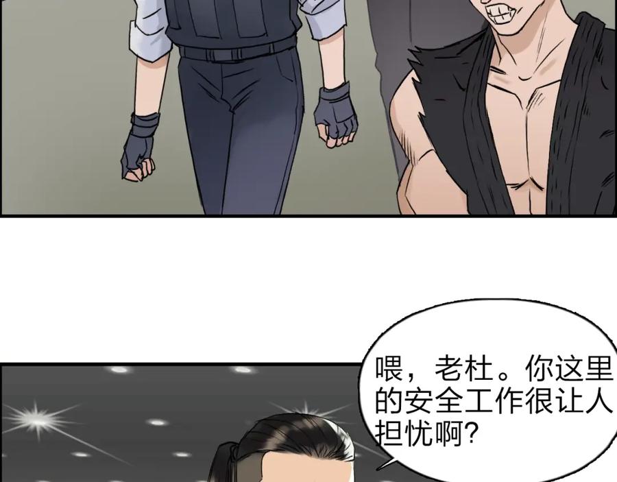 超能立方 第36话 都是土鸡瓦狗 第15页