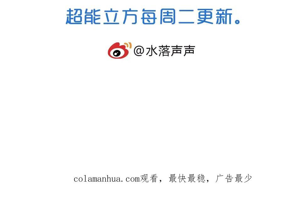 超能立方 第36话 都是土鸡瓦狗 第135页