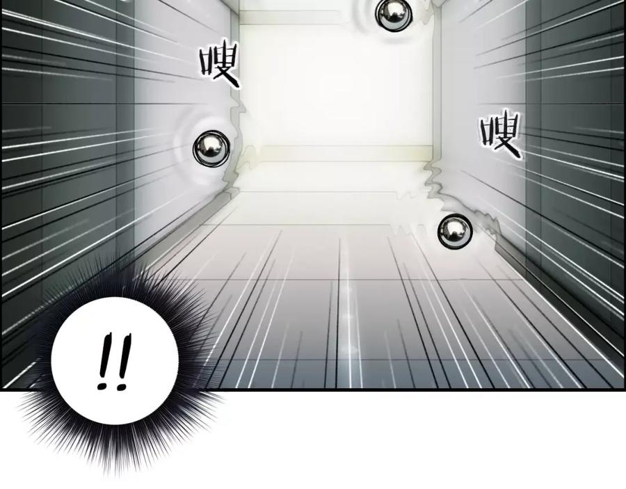 超能立方 第36话 都是土鸡瓦狗 第120页
