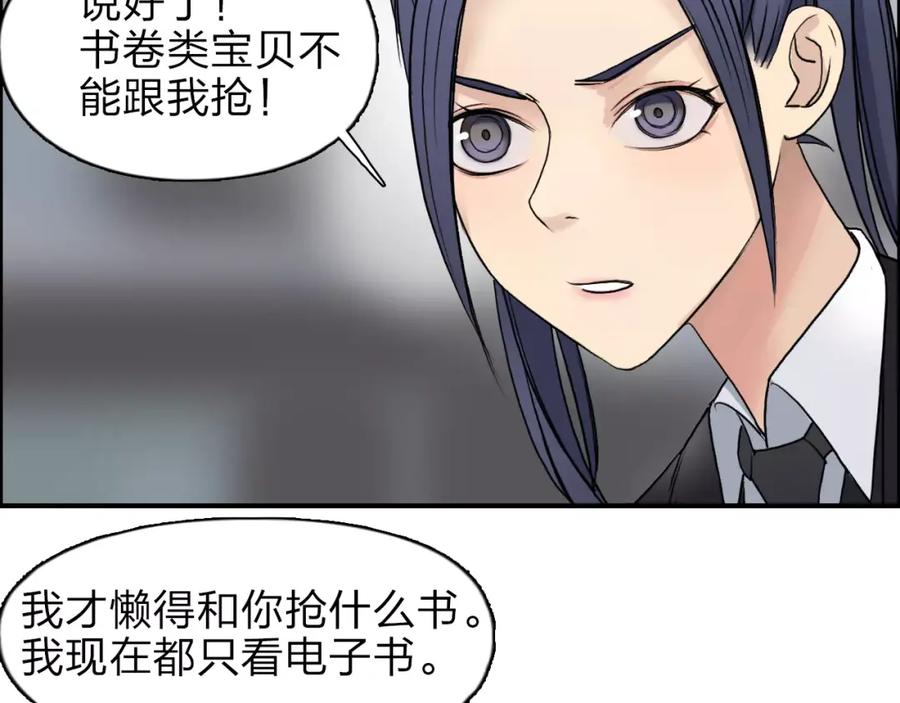 超能立方 第36话 都是土鸡瓦狗 第83页
