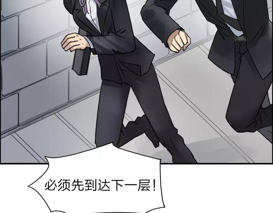 超能立方 第36话 都是土鸡瓦狗 第91页