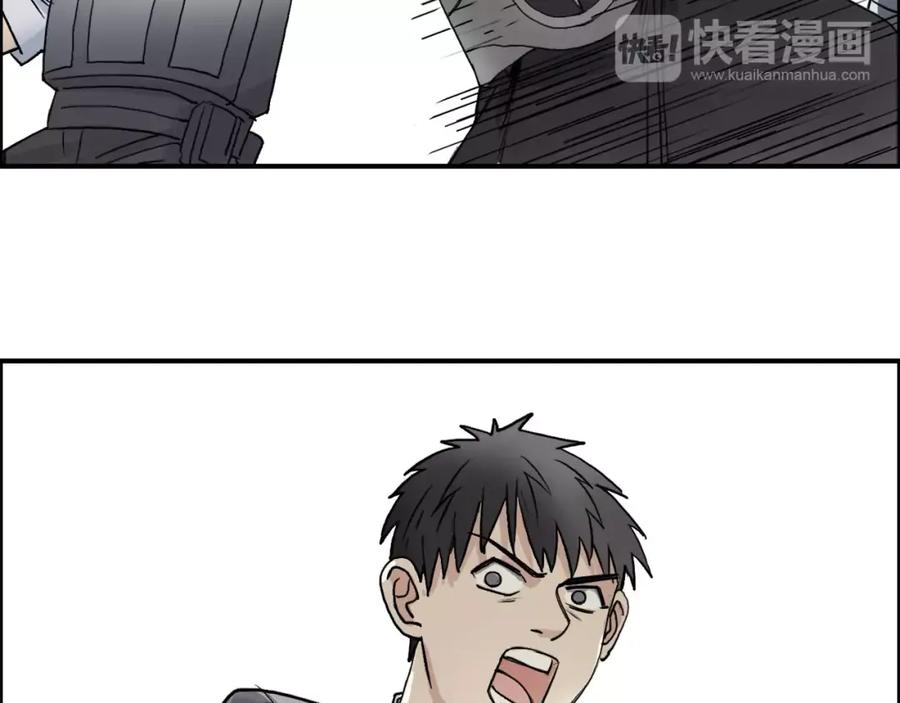 超能立方 第36话 都是土鸡瓦狗 第122页