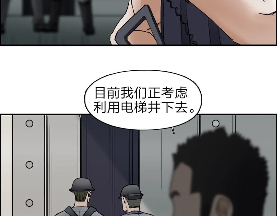 超能立方 第36话 都是土鸡瓦狗 第8页
