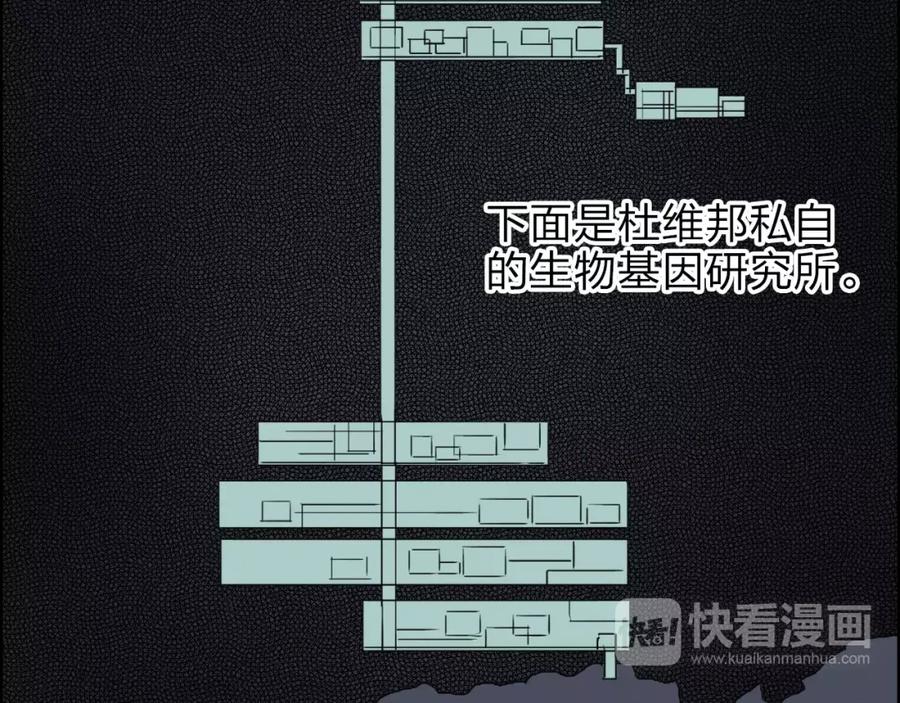 超能立方 第36话 都是土鸡瓦狗 第96页