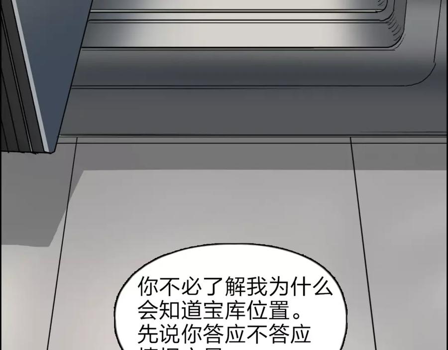 超能立方 第36话 都是土鸡瓦狗 第26页