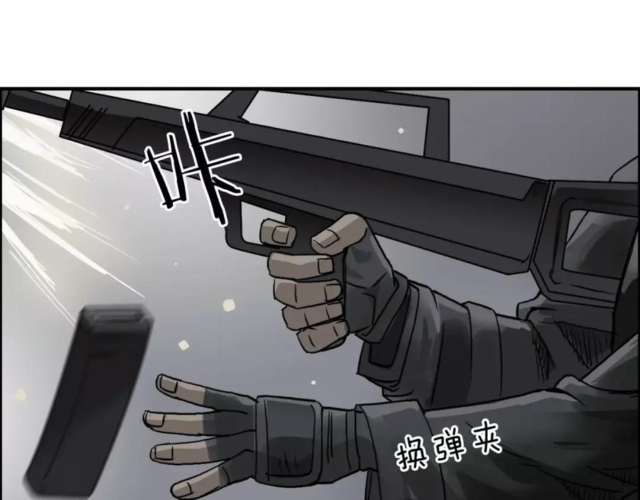 超能立方 第36话 都是土鸡瓦狗 第54页
