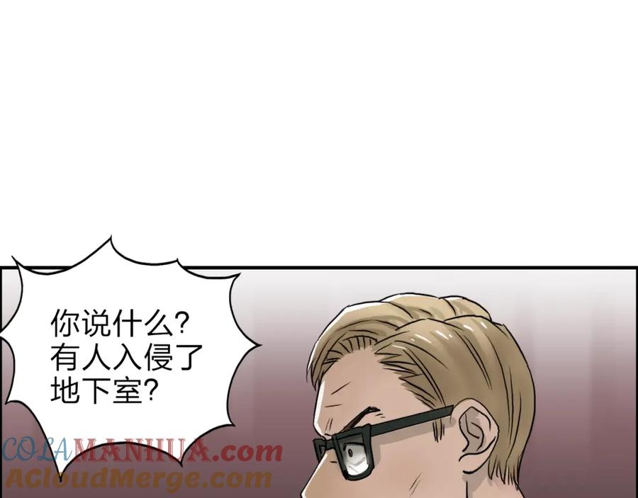 超能立方 第36话 都是土鸡瓦狗 第5页