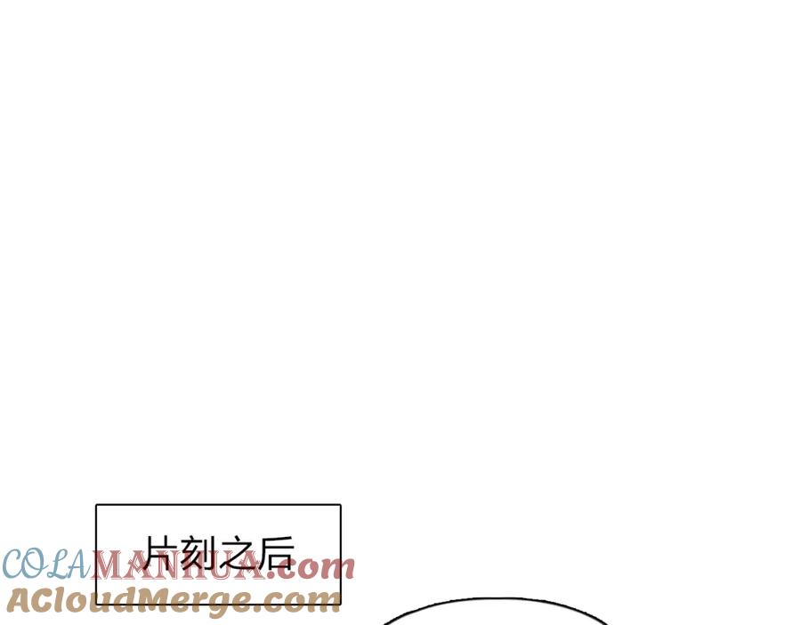 超能立方 第36话 都是土鸡瓦狗 第89页
