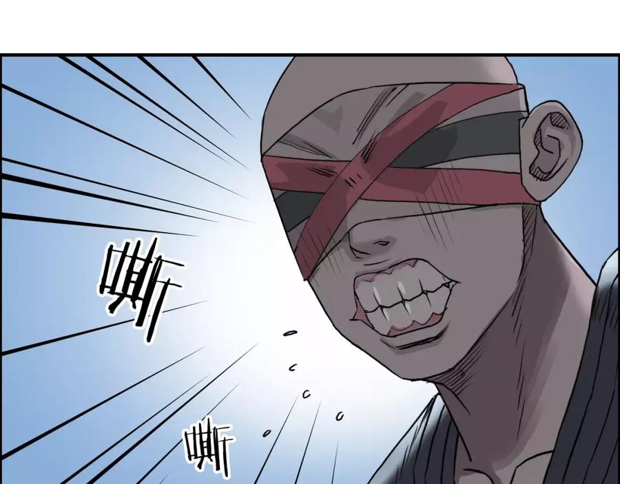 超能立方 第36话 都是土鸡瓦狗 第106页