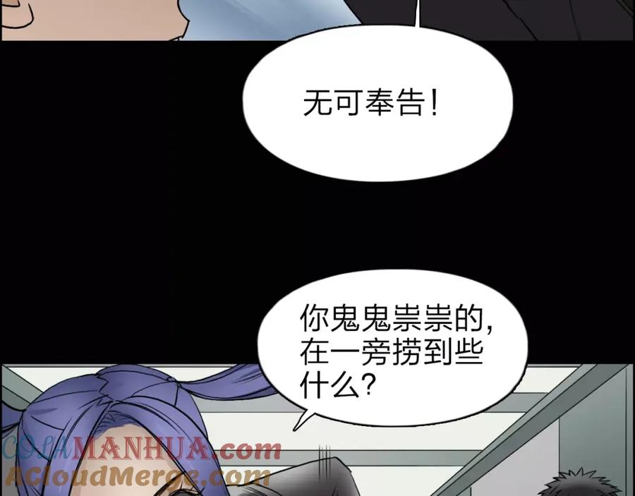 超能立方 第37话 逃跑计划 第53页