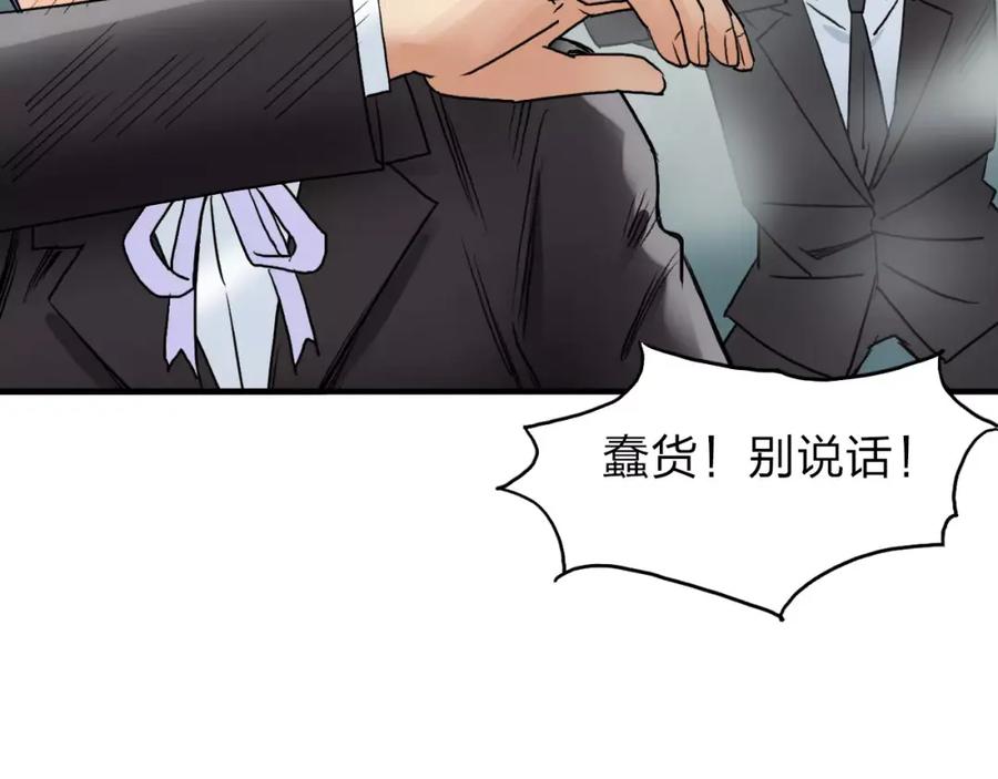 超能立方 第37话 逃跑计划 第59页