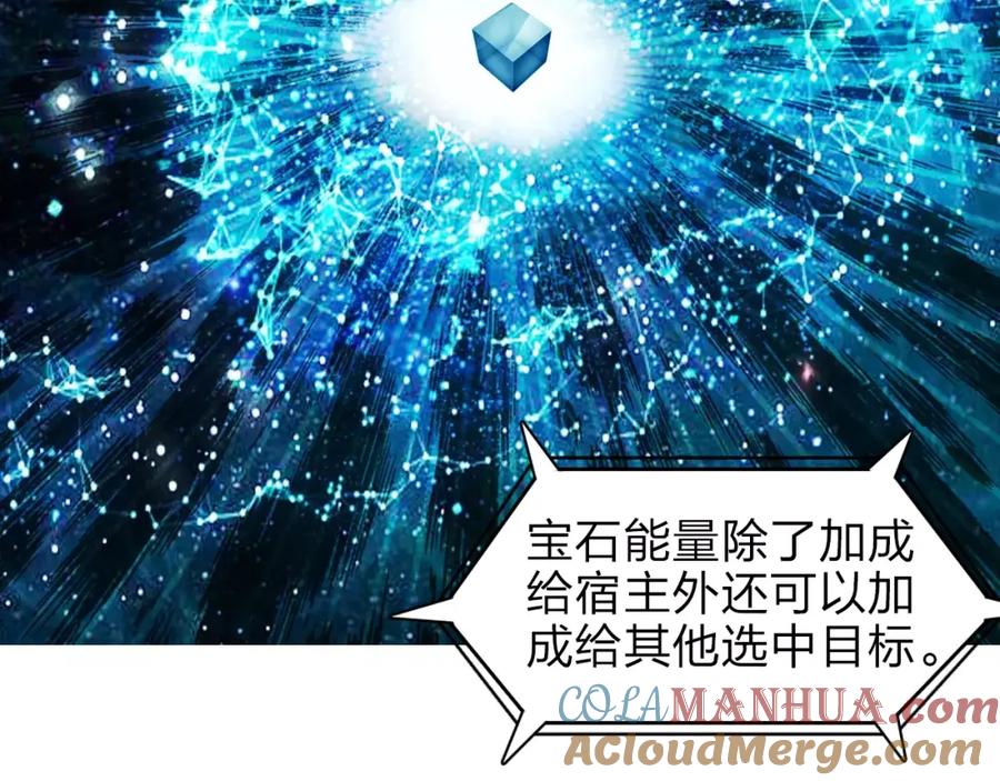 超能立方 第37话 逃跑计划 第85页