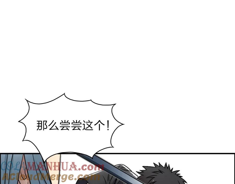 超能立方 第37话 逃跑计划 第5页
