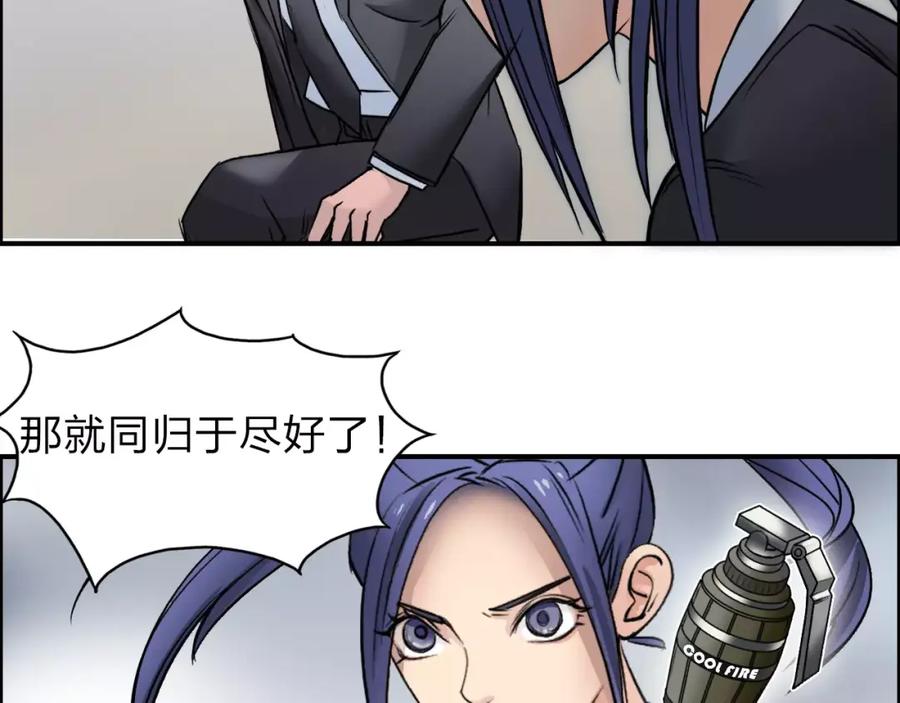 超能立方 第37话 逃跑计划 第27页